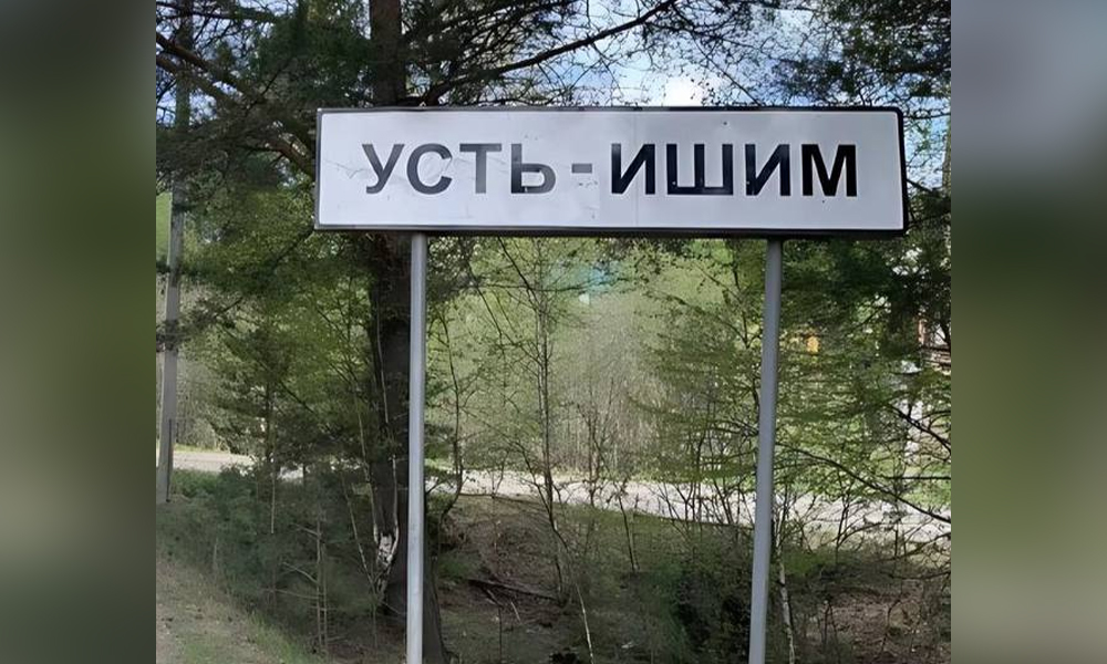 Усть-Ишимский район получит 140 млн рублей на восстановление культурных центров