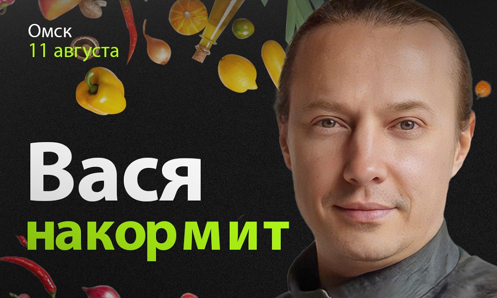 Московский шеф-повар Василий Емельяненко проведёт бесплатную дегустацию свиной шеи в устричной глазури