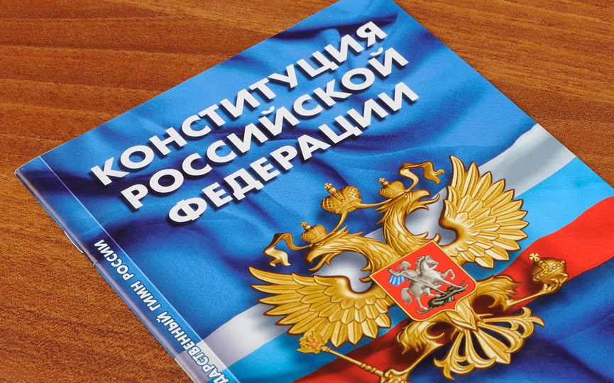 ВЦИОМ выяснил, что россияне знают о поправках к Конституции России