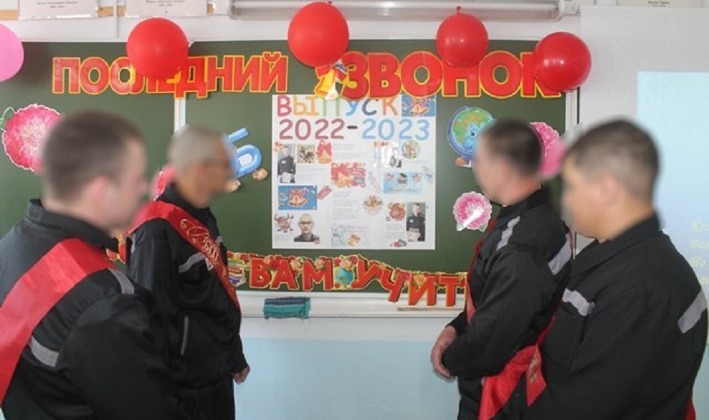 В омских исправительных учреждениях для несовершеннолетних прозвенел последний звонок 