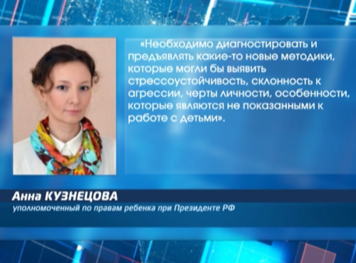 Омский омбудсмен Анна Кузнецова прокомментировала скандал в детском саду