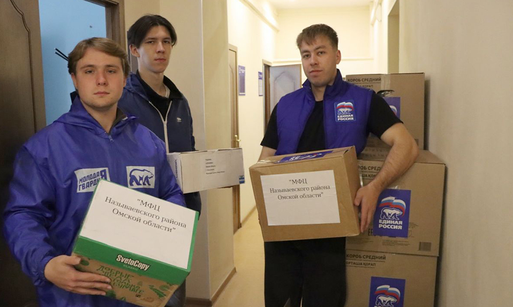 Жители Называевского района собрали посылки с гуманитарной помощью для Курской области