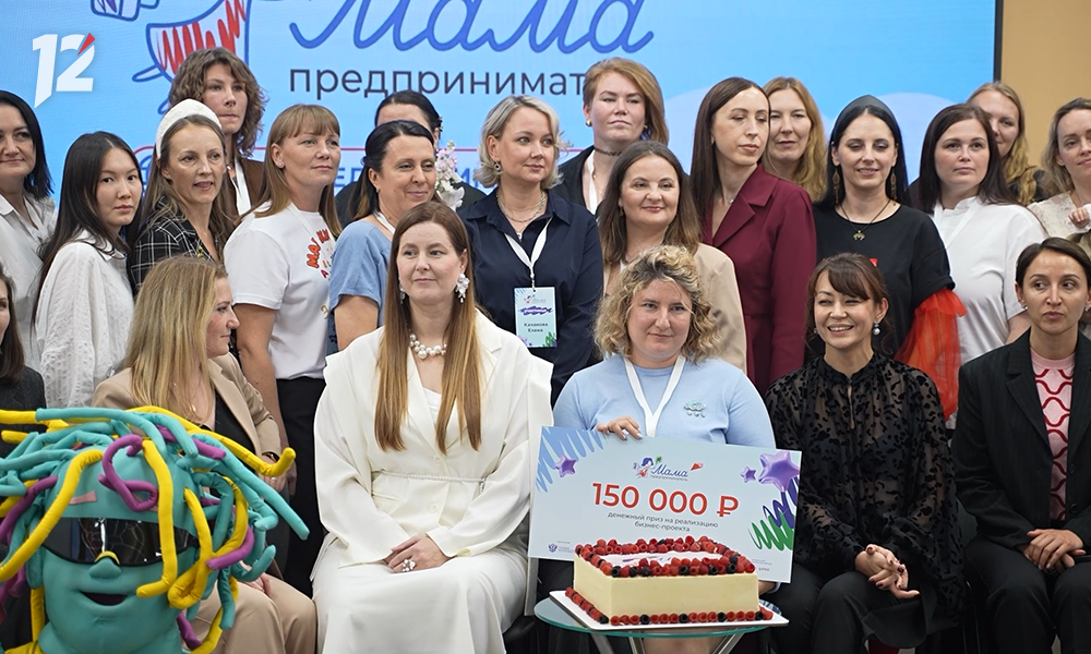 В Омске выбрали победительницу проекта «Мама-предприниматель»