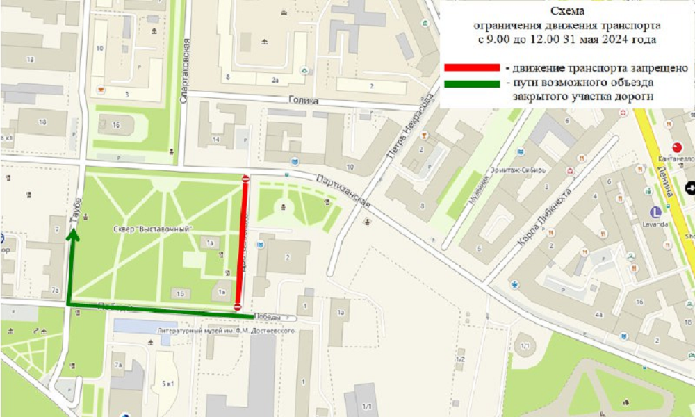 В Омске на три часа перекроют участок улицы Достоевского 