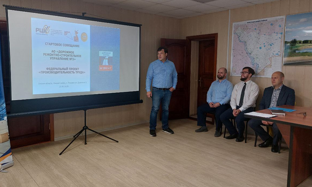 ДРСУ № 3 присоединилось к федеральному проекту повышения производительности труда
