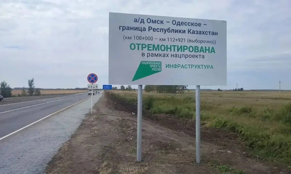 Виталий Хоценко сообщил о завершении ремонта участка трассы Омск — Одесское — граница Казахстана 