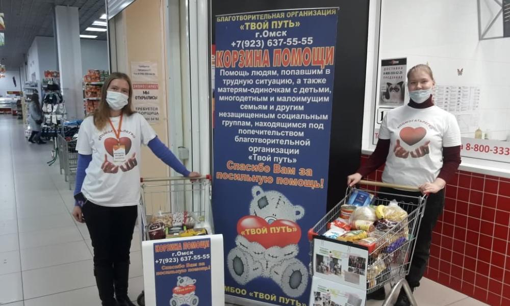 Корзина помощи: как омским волонтёрам удалось организовать сбор продуктов для малоимущих 