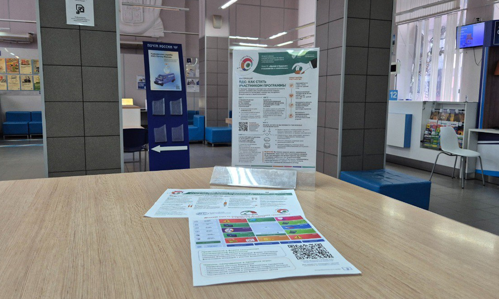 РЦФГ и «Почта России» объединились для финансового просвещения омичей