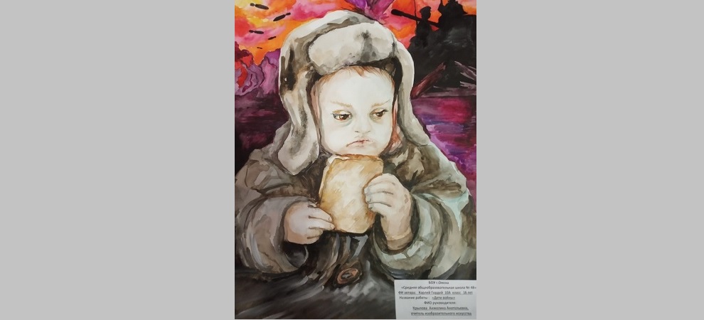 Омский школьник стал победителем всероссийского конкурса "Письмо солдату. О детях войны"