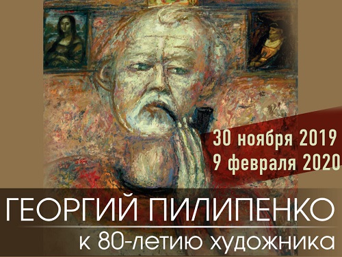В Омске состоится выставка живописи Георгия Пилипенко