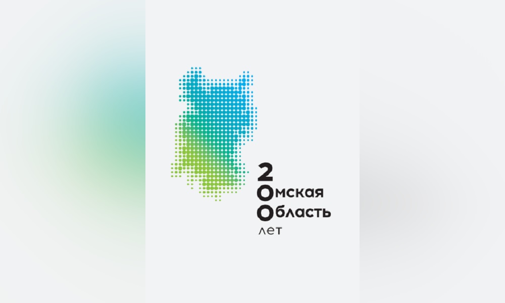 Богатая и разнообразная мозаика: для празднования 200-летия Омской области разработали фирменный стиль