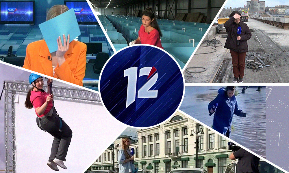 Неожиданности в эфире и сила профессионализма: сотрудники 12 канала вспомнили самые яркие моменты работы