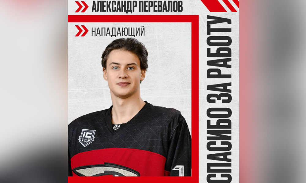 Александр Перевалов из омского «Авангарда» перешёл в новокузнецкий «Металлург»