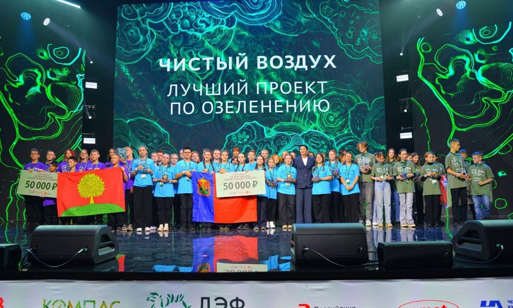 Омская команда одержала победу в детском экологическом форуме