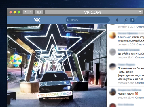 Омскому автомобилисту придётся раскошелиться за снимки под звёздами