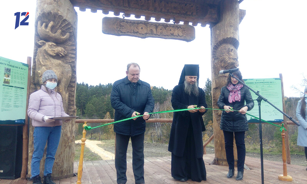 Катюшина горка и Рысь: в Омском регионе открылся экопарк "Екатерининский бор" [ФОТО]