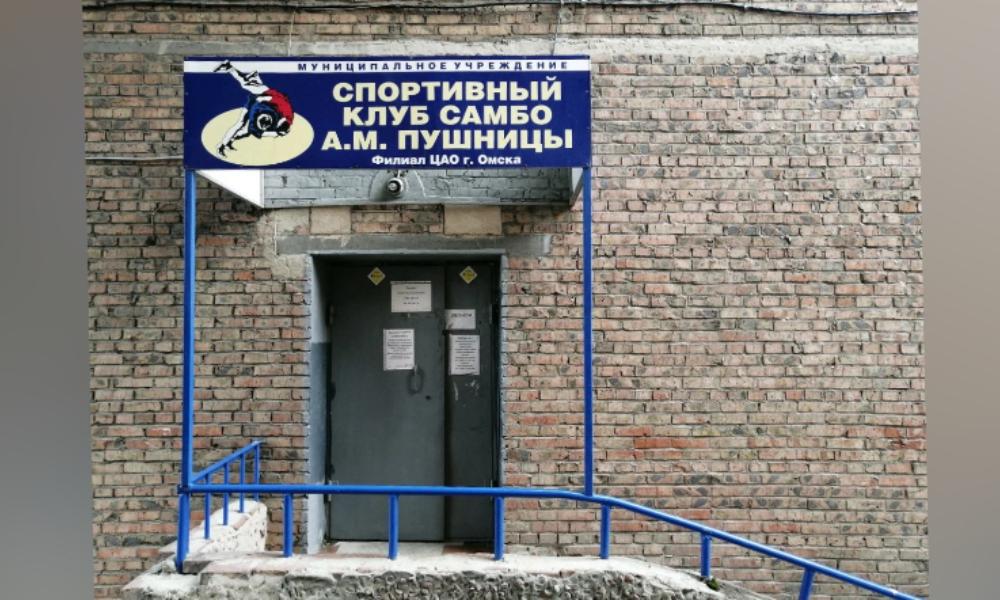 В Омске создадут спортшколу имени Александра Пушницы 