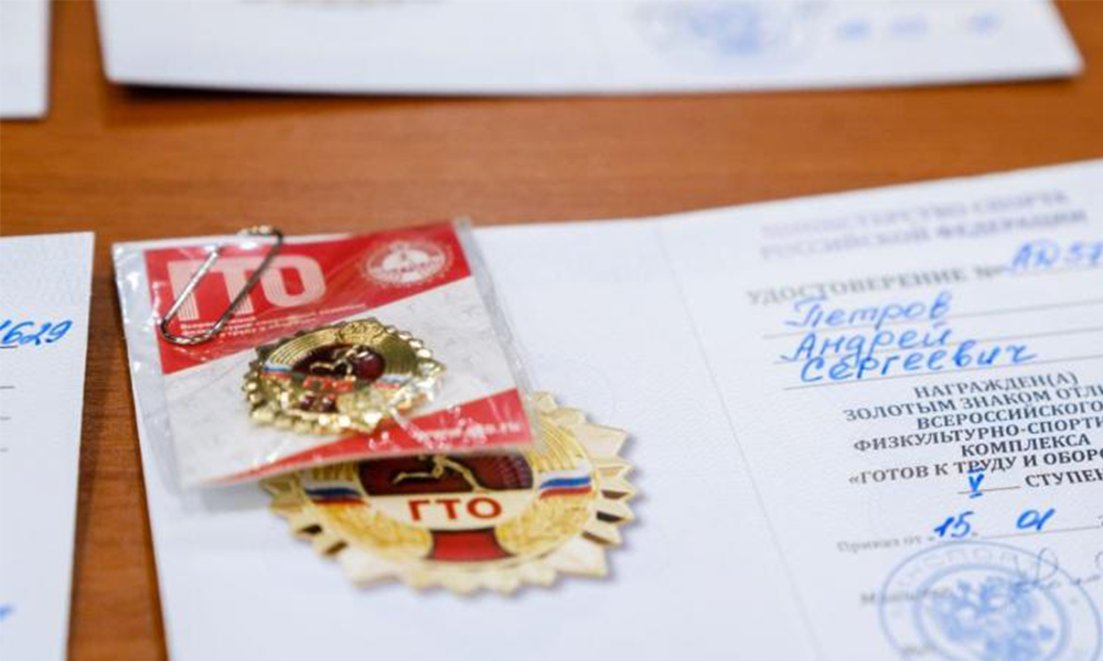 Минспорт рассказывает омичам, как записаться на выполнение нормативов ГТО 