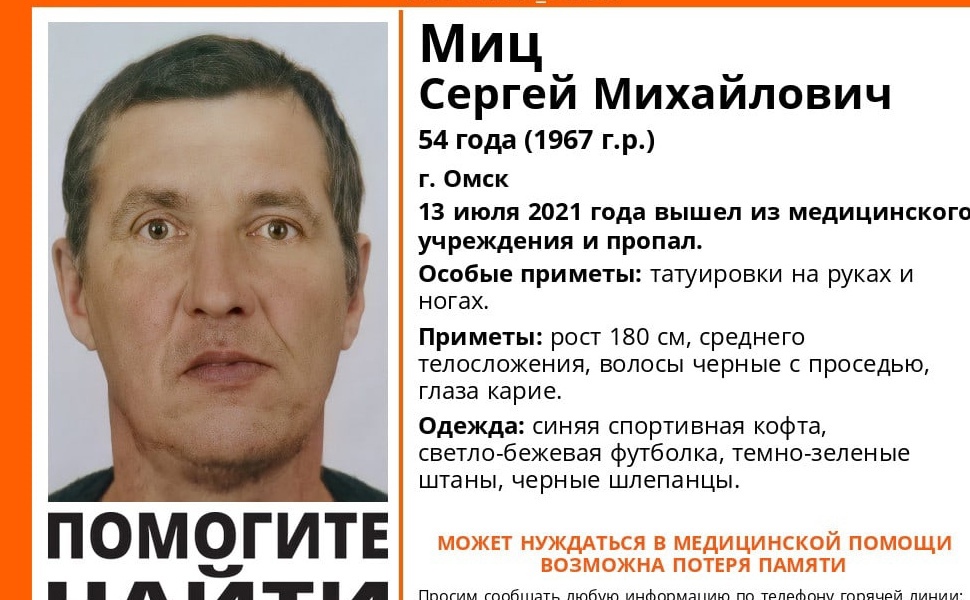 В Омской области двое пенсионеров пропали, покидая медицинские учреждения