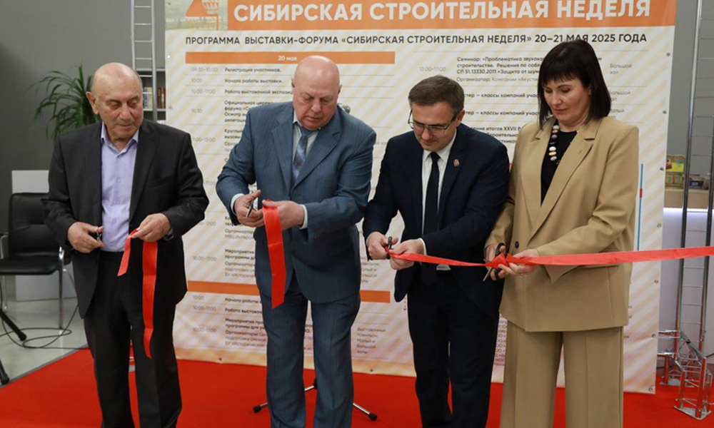 В Омске стартовала «Сибирская строительная неделя»