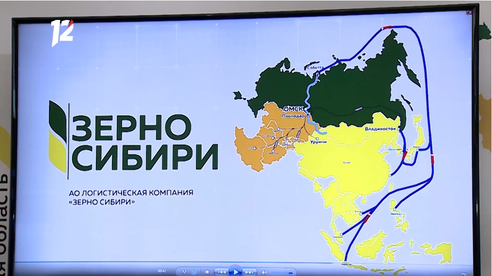 зерно сибири 2.png