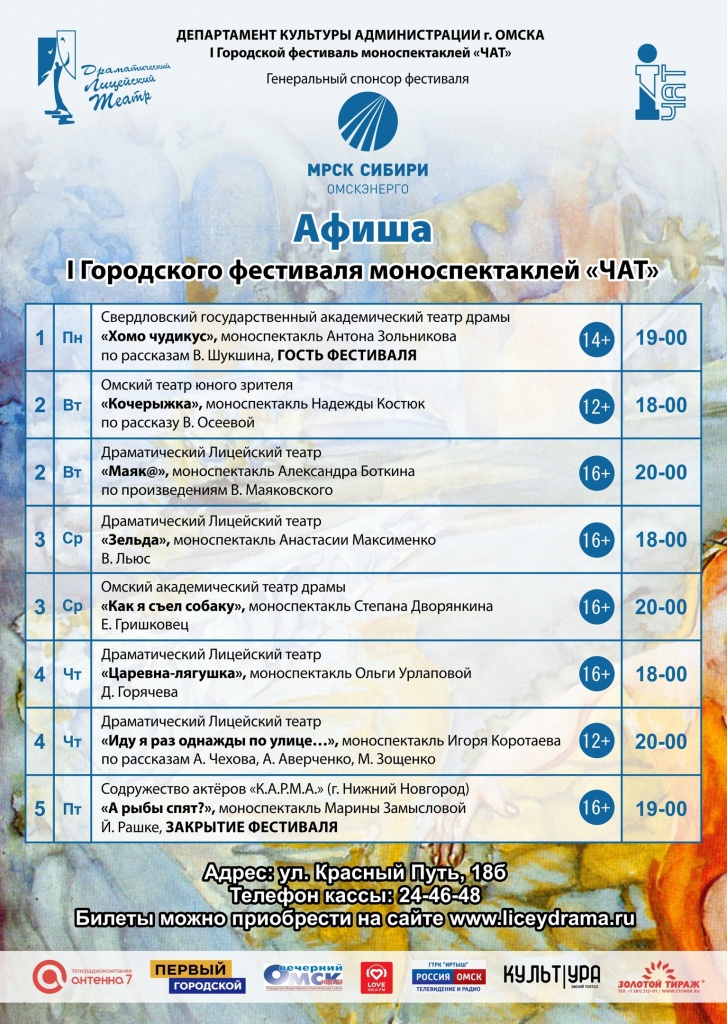 афиша фестиваля.jpg