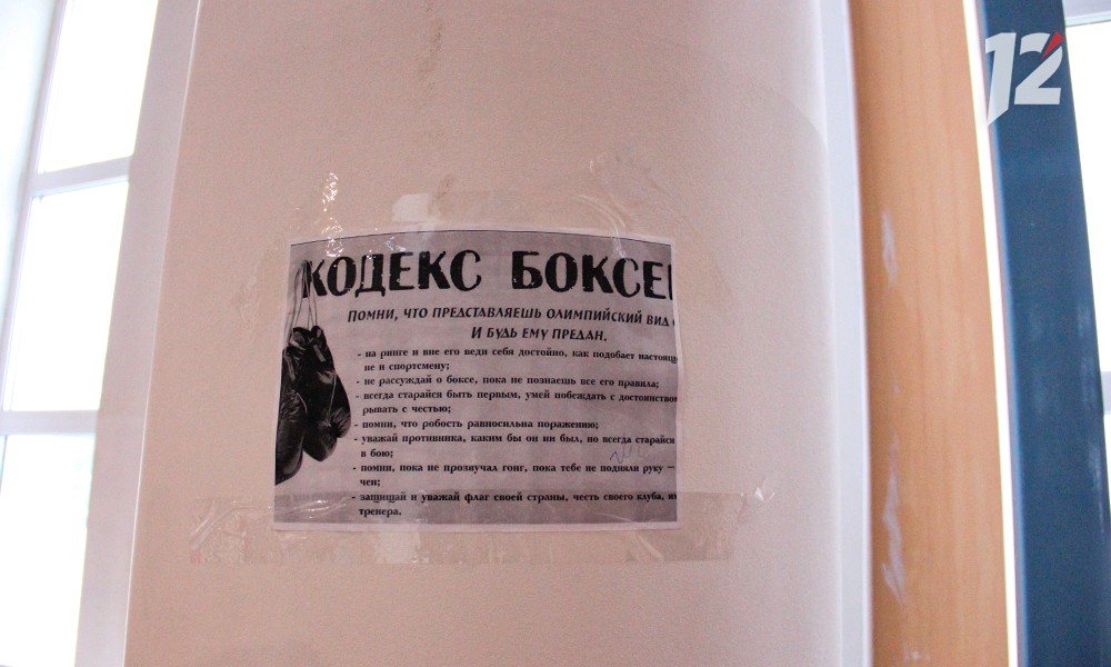кодекс боксера.png