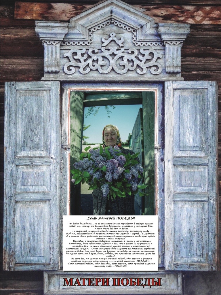 матери победы.jpg матери победы.jpg