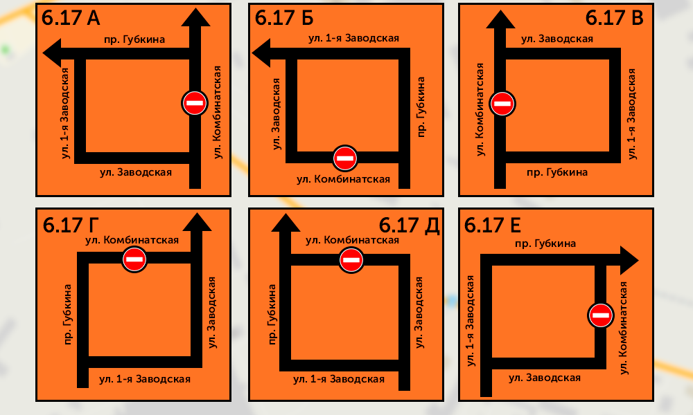 Перекрытие дорог_2.png