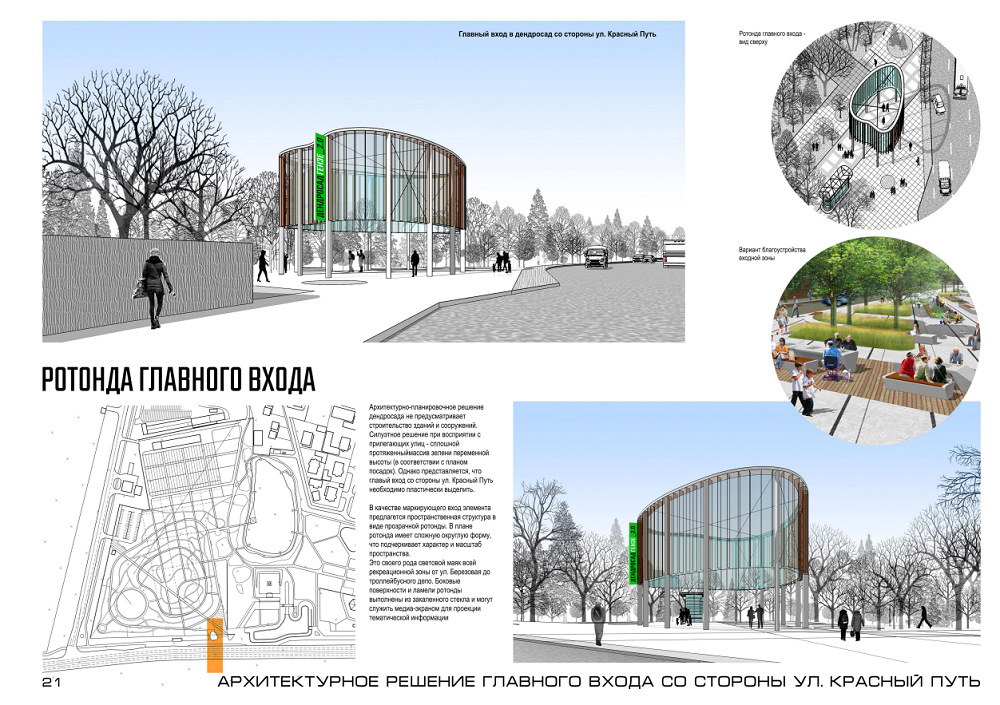 дендросад 4.png дендросад 4.png