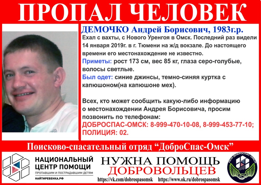 пропал.jpg пропал.jpg