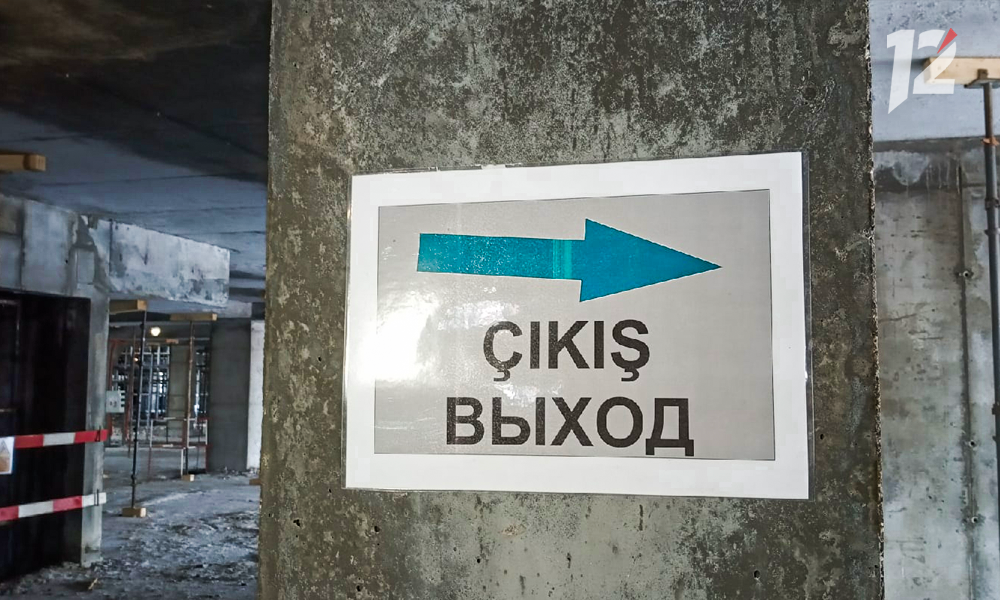 Строительство_стройка_Арена Омск_ надпись выход.png Строительство_стройка_Арена Омск_ надпись выход.png