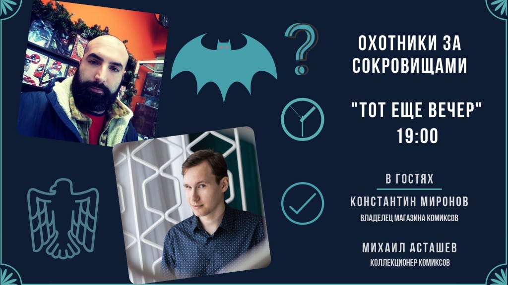 Тот ещё вечер 0502.jpg