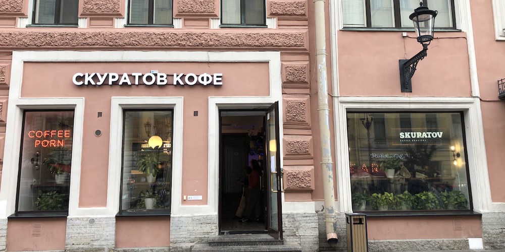 kofei_774_nya_skuratov_snaruzhi.jpg kofei_774_nya_skuratov_snaruzhi.jpg